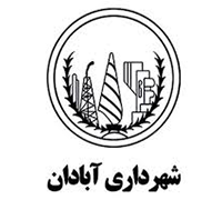 شهرداری آبادان